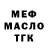 КЕТАМИН VHQ mashinist _54