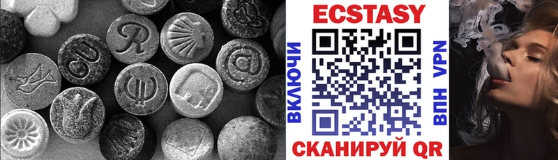 ЭКСТАЗИ 280 MDMA  продажа наркотиков  omg   Белая Калитва 