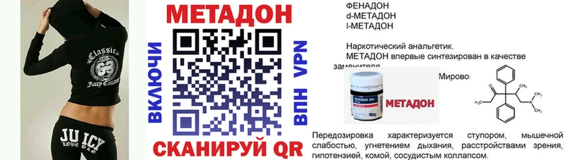 Метадон кристалл  Белая Калитва 